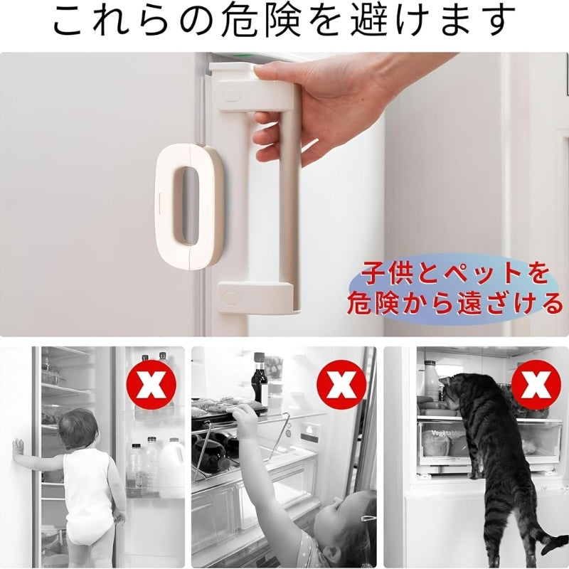 Child Safety Refrigerator Lock | Double Button