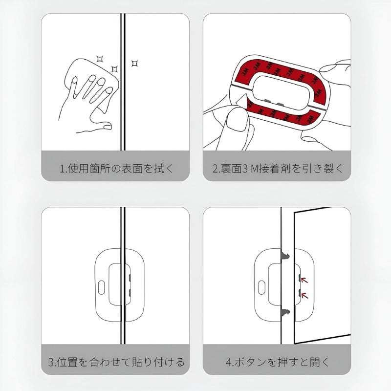 Child Safety Refrigerator Lock | Double Button